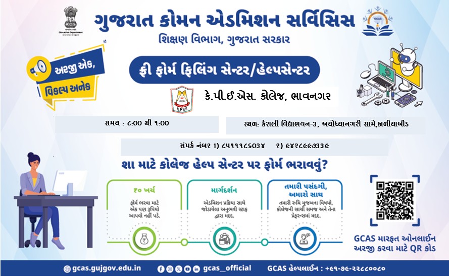 GCAS Admission is Starting Soon Visit The KPES College